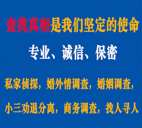 关于城步春秋调查事务所